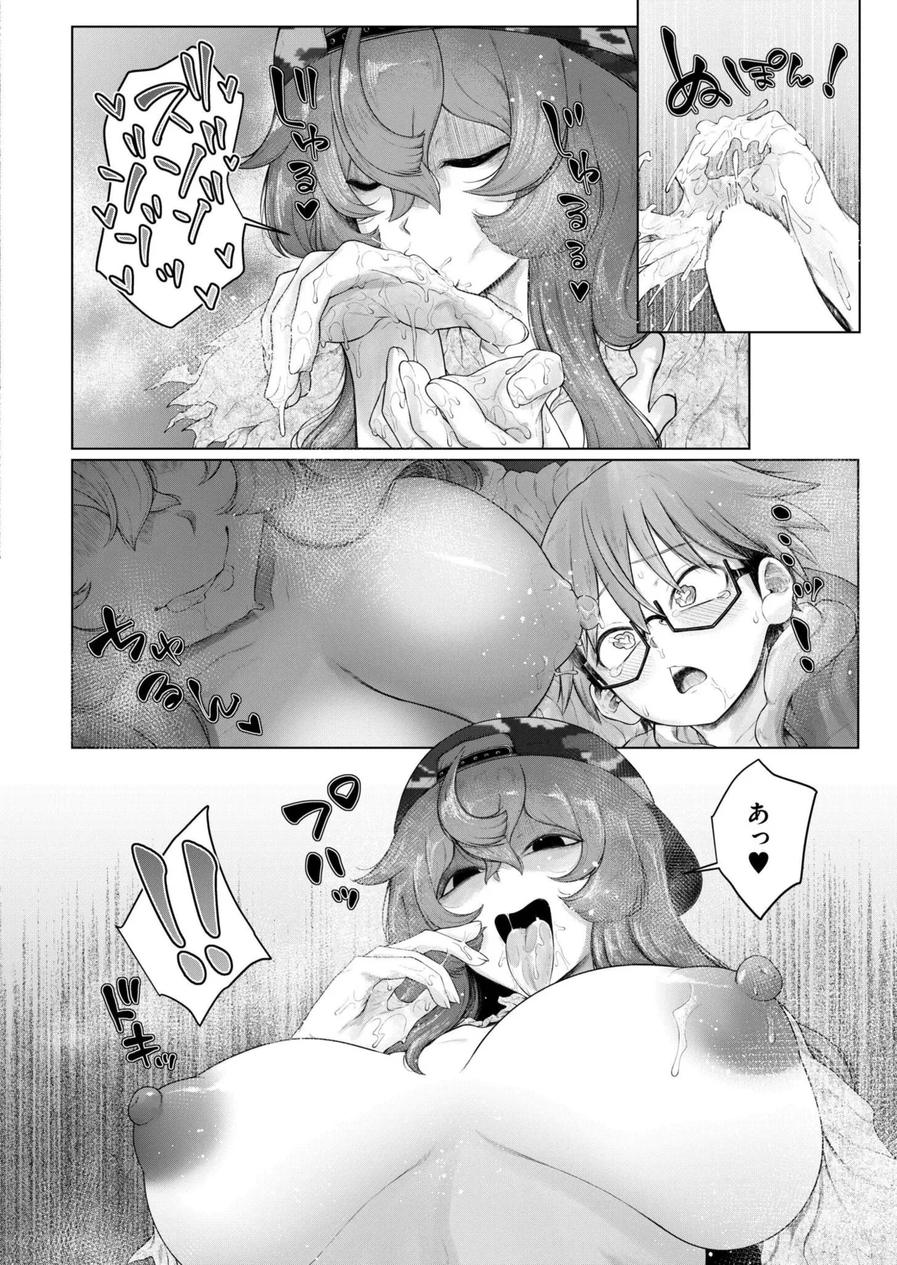COMIC 快艶 VOL.26 Page.338