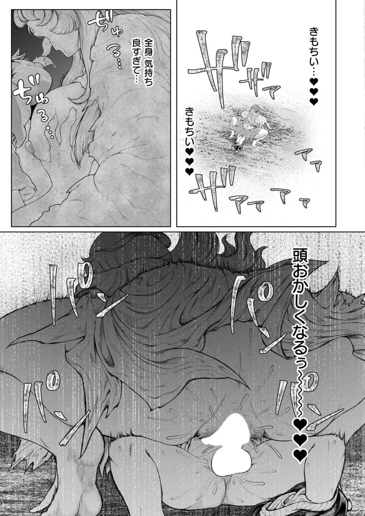 COMIC 快艶 VOL.26 Page.341