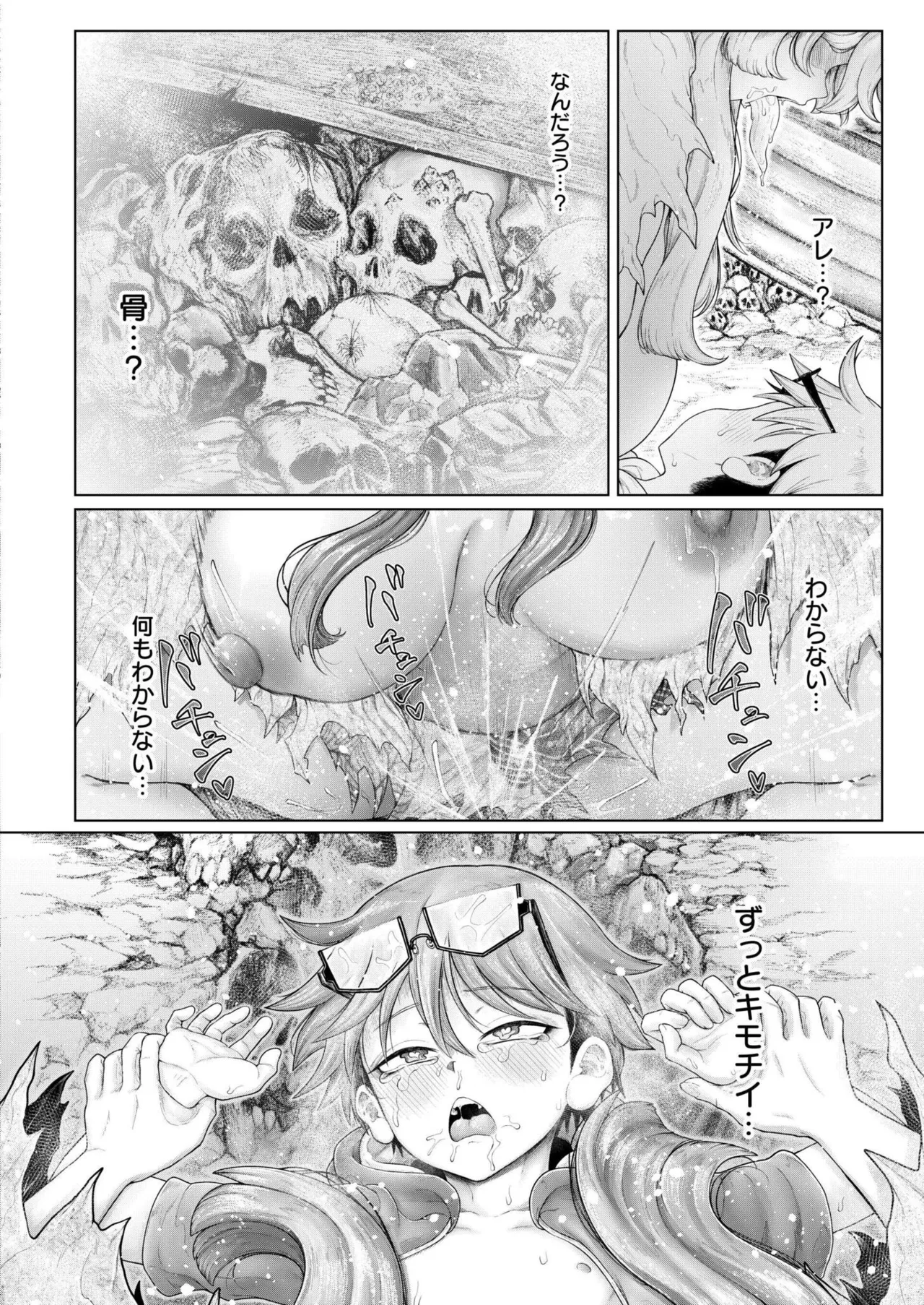 COMIC 快艶 VOL.26 Page.344