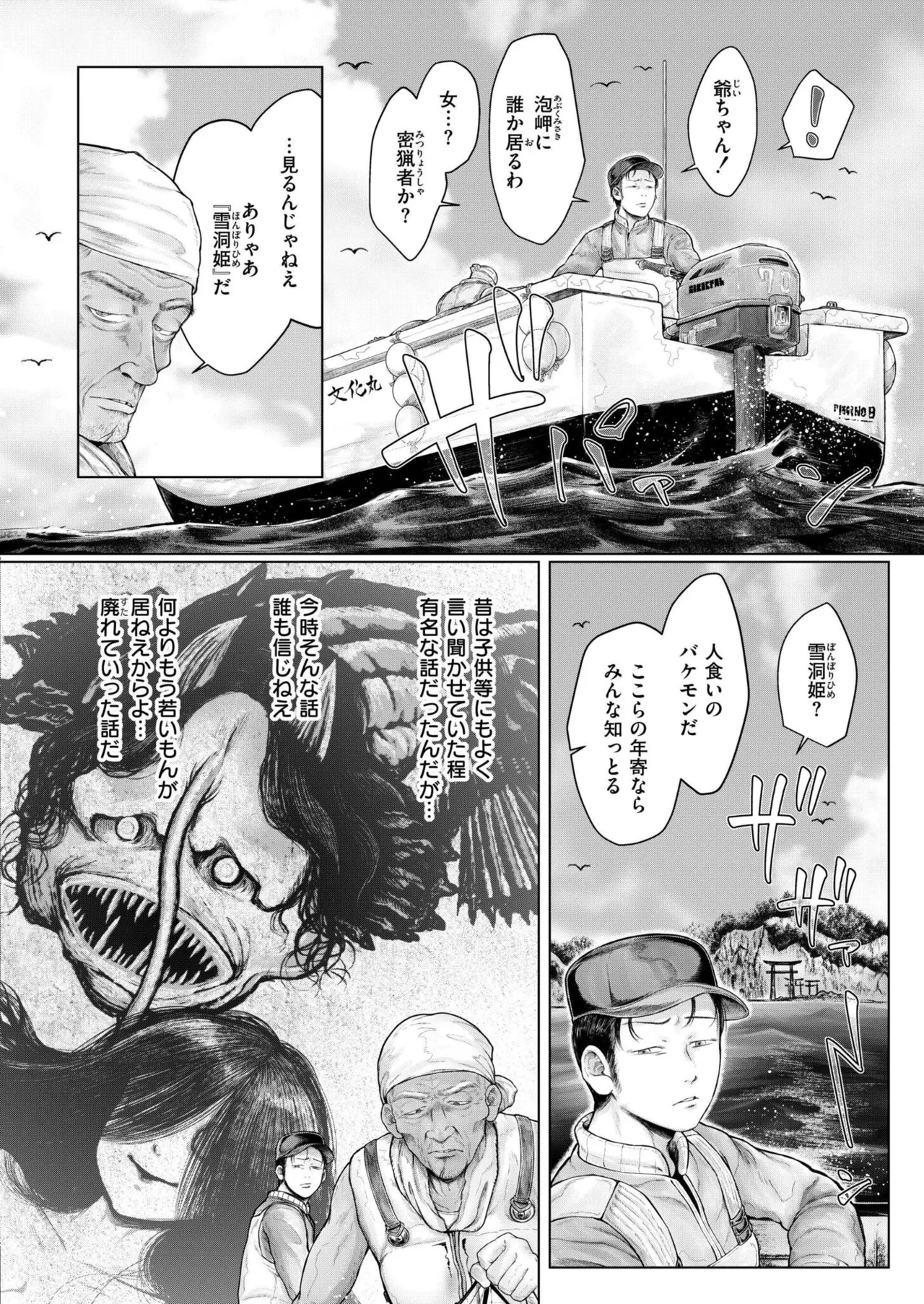 COMIC 快艶 VOL.26 Page.346
