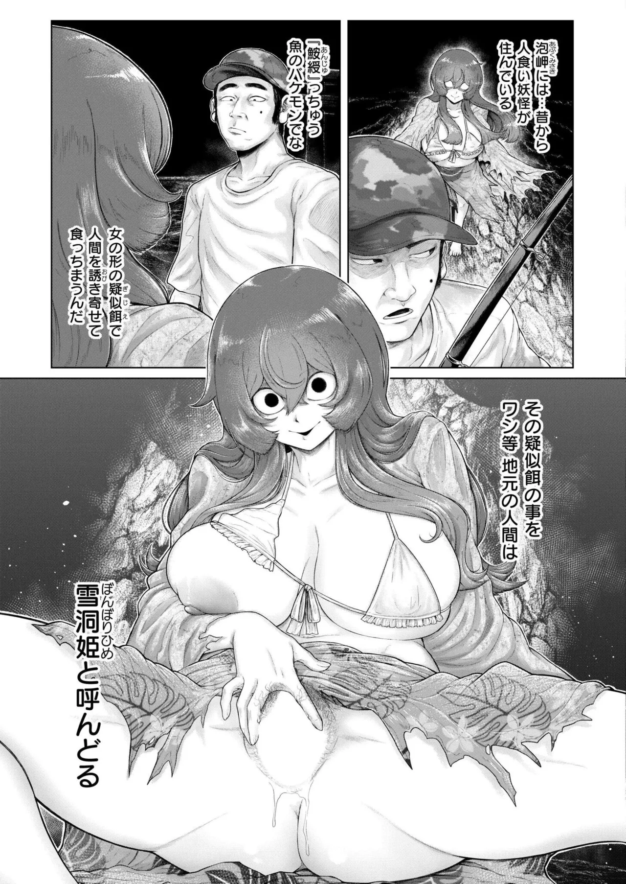 COMIC 快艶 VOL.26 Page.347