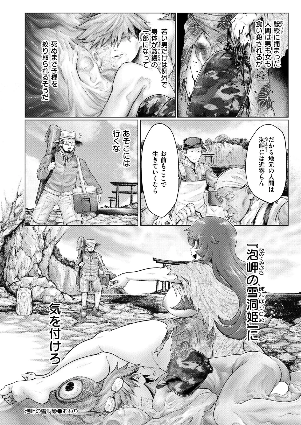 COMIC 快艶 VOL.26 Page.348