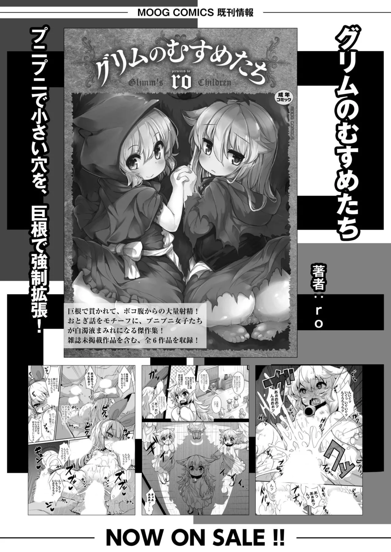 COMIC 快艶 VOL.26 Page.349