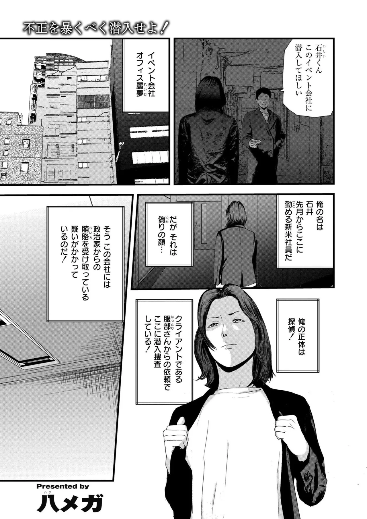 COMIC 快艶 VOL.26 Page.351