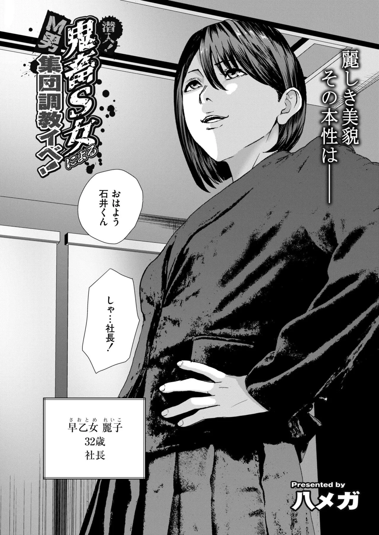 COMIC 快艶 VOL.26 Page.352