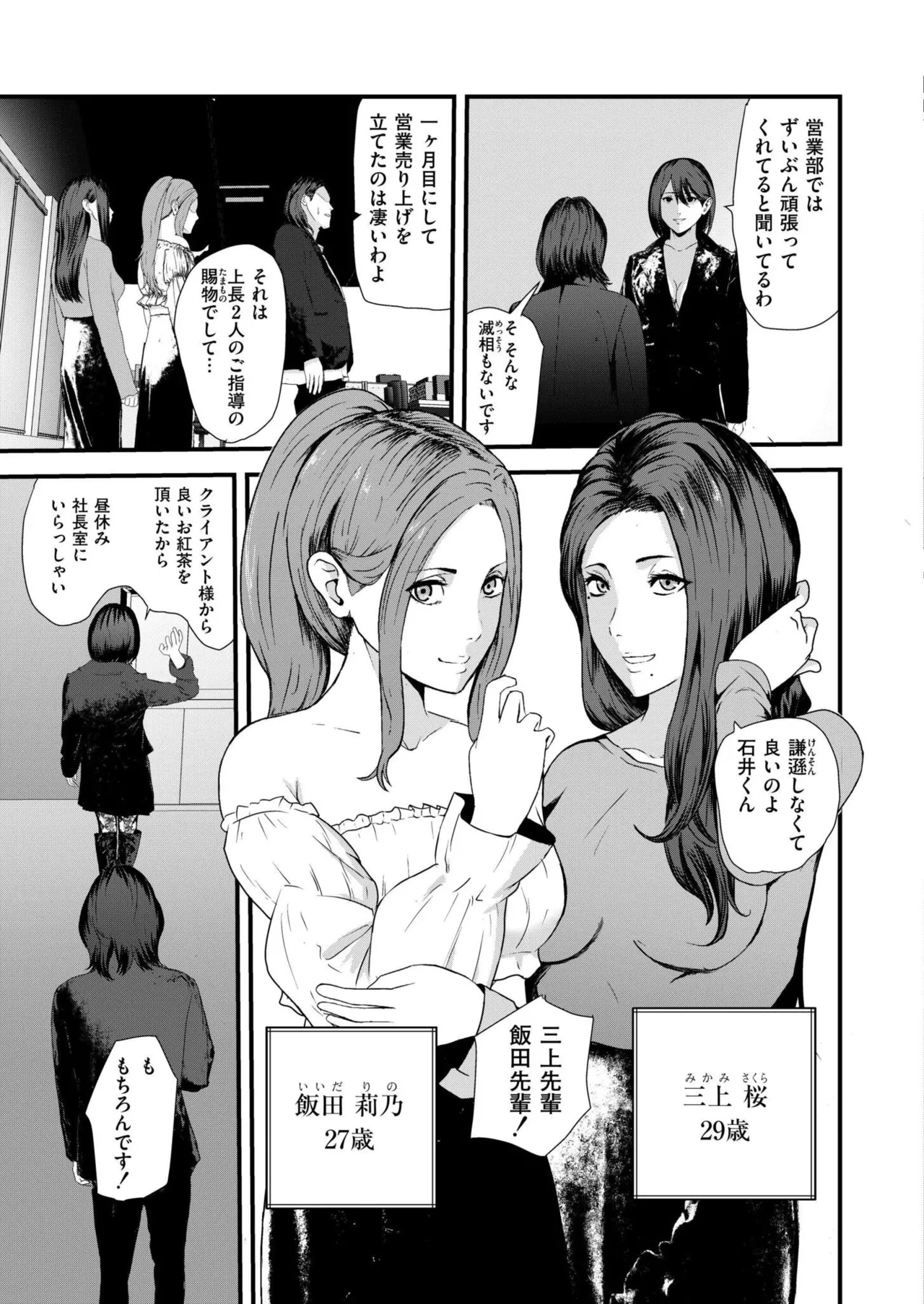 COMIC 快艶 VOL.26 Page.353