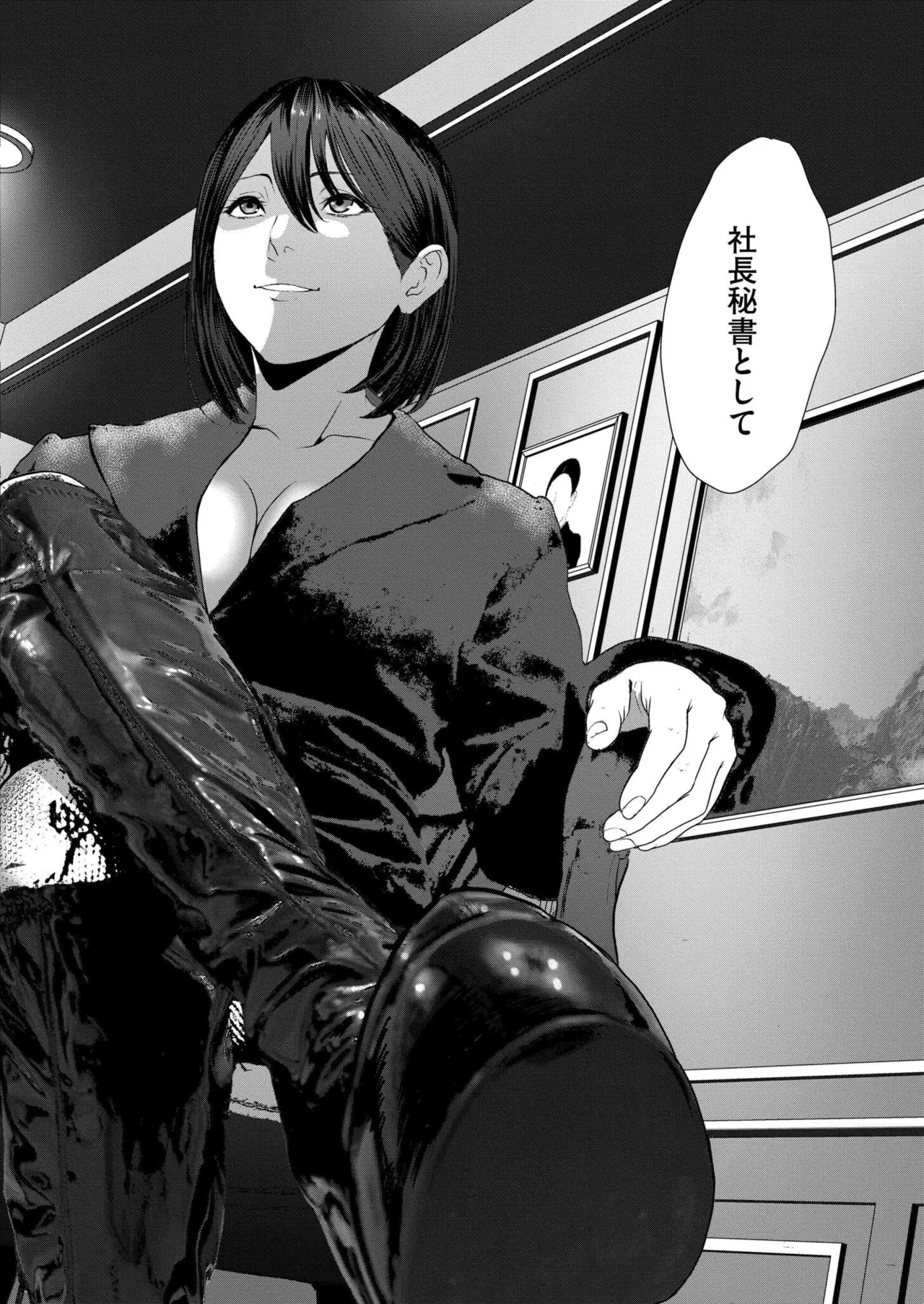 COMIC 快艶 VOL.26 Page.356