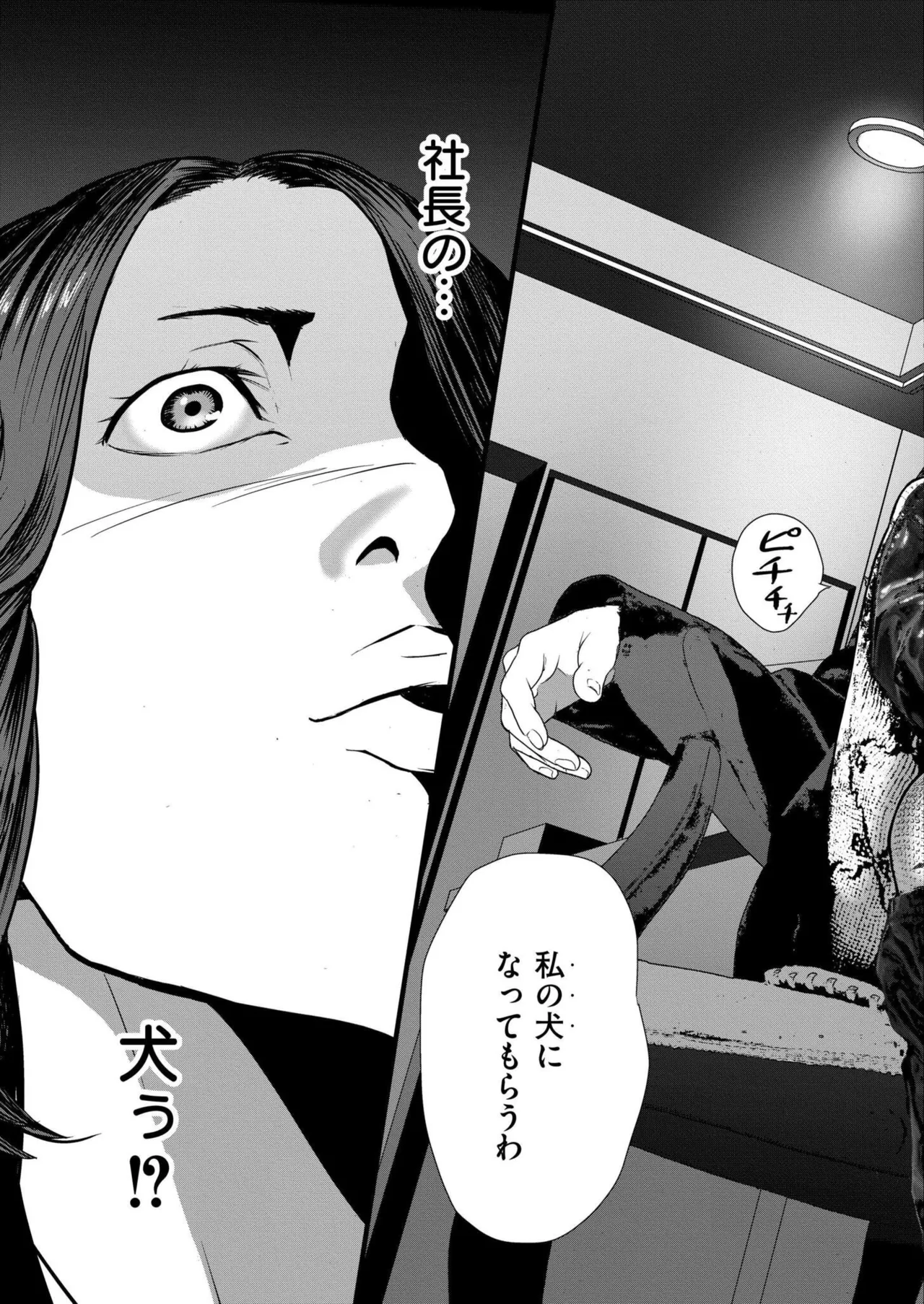 COMIC 快艶 VOL.26 Page.357