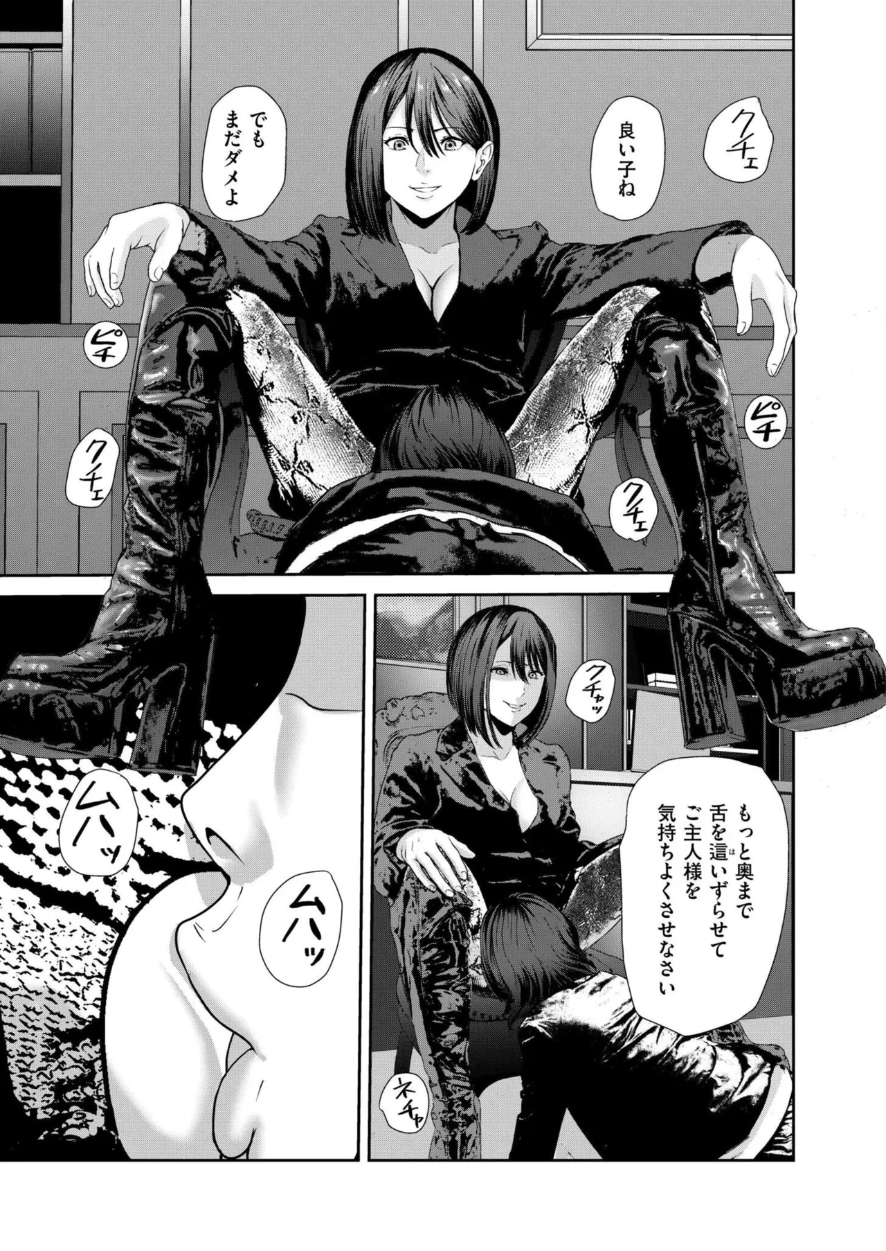 COMIC 快艶 VOL.26 Page.359