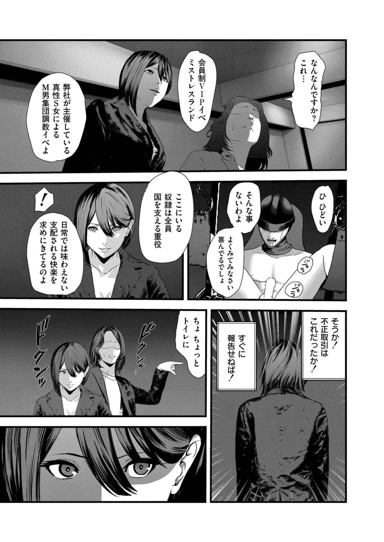 COMIC 快艶 VOL.26 Page.363