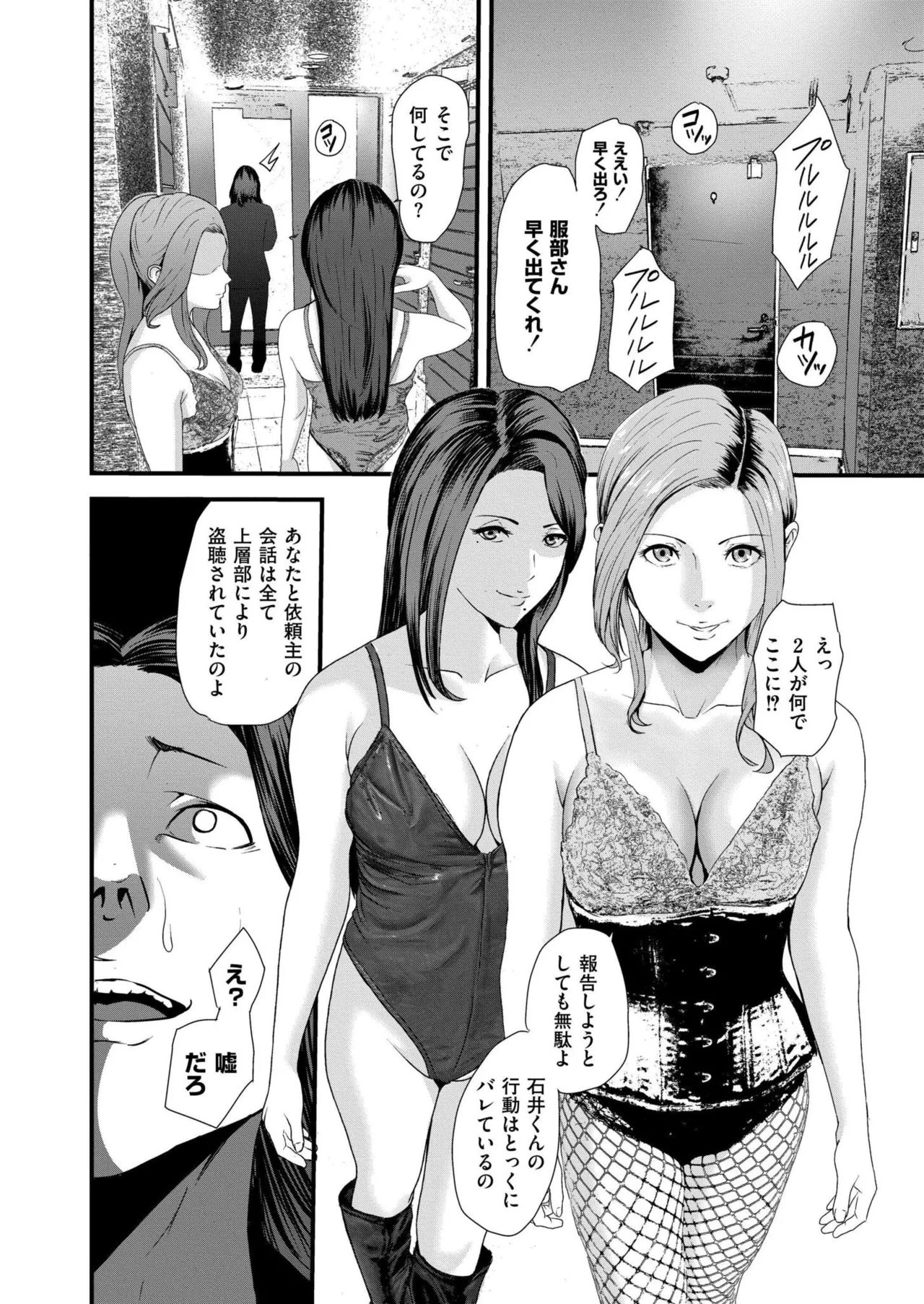 COMIC 快艶 VOL.26 Page.364