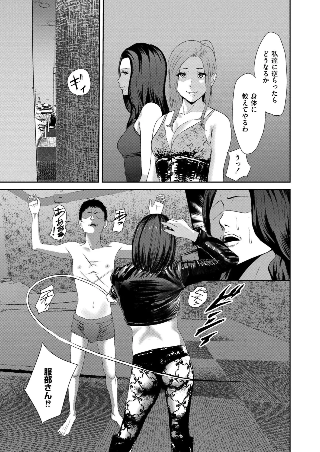 COMIC 快艶 VOL.26 Page.365