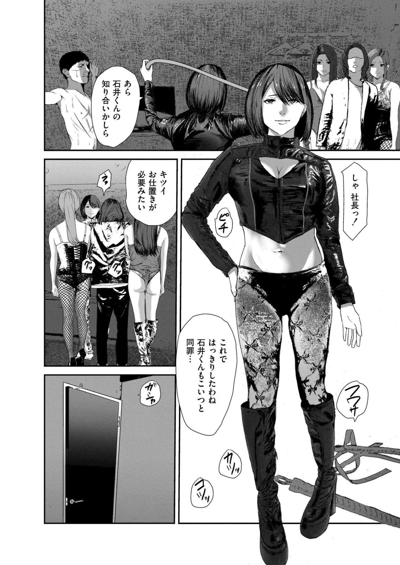 COMIC 快艶 VOL.26 Page.366