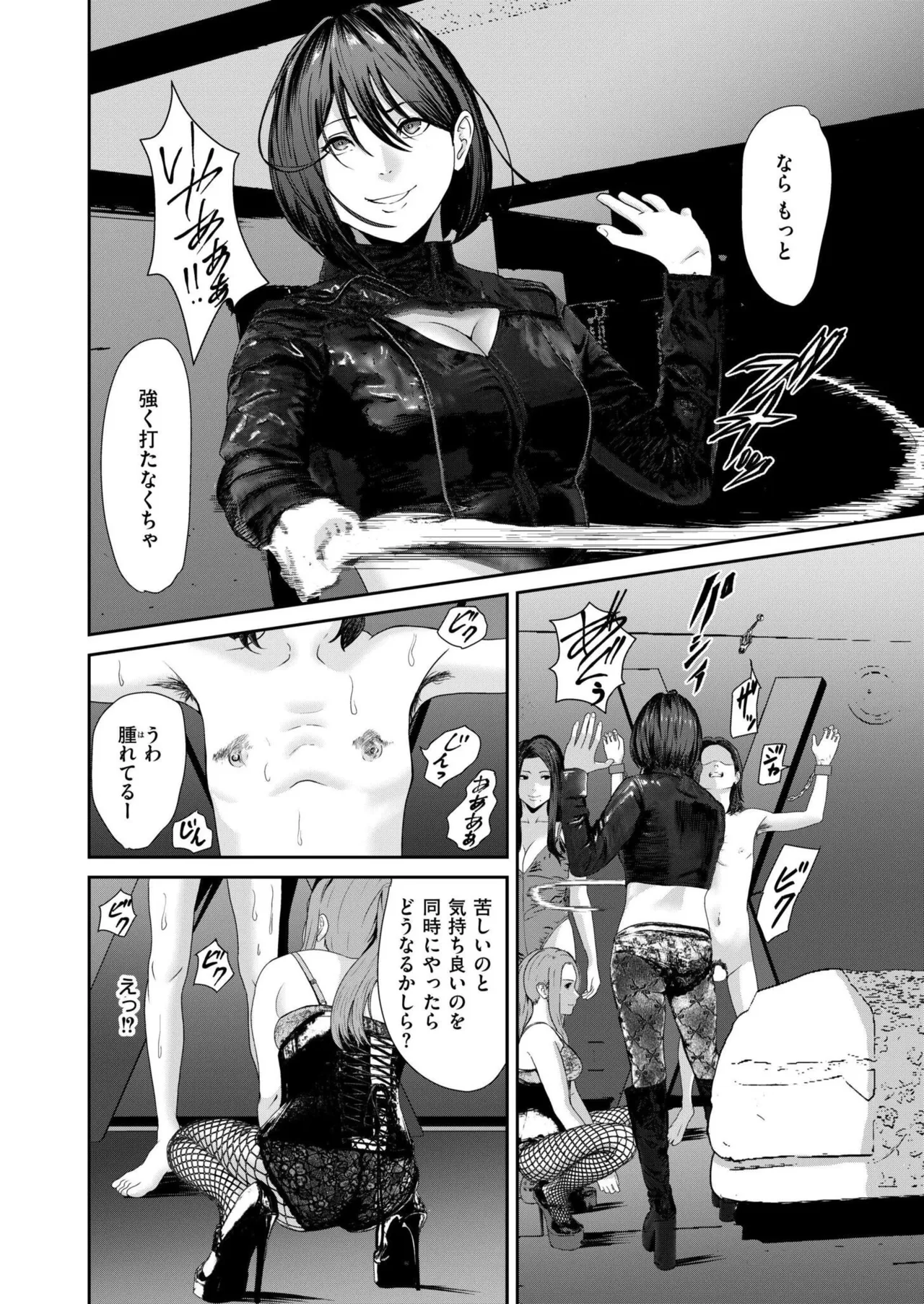 COMIC 快艶 VOL.26 Page.370