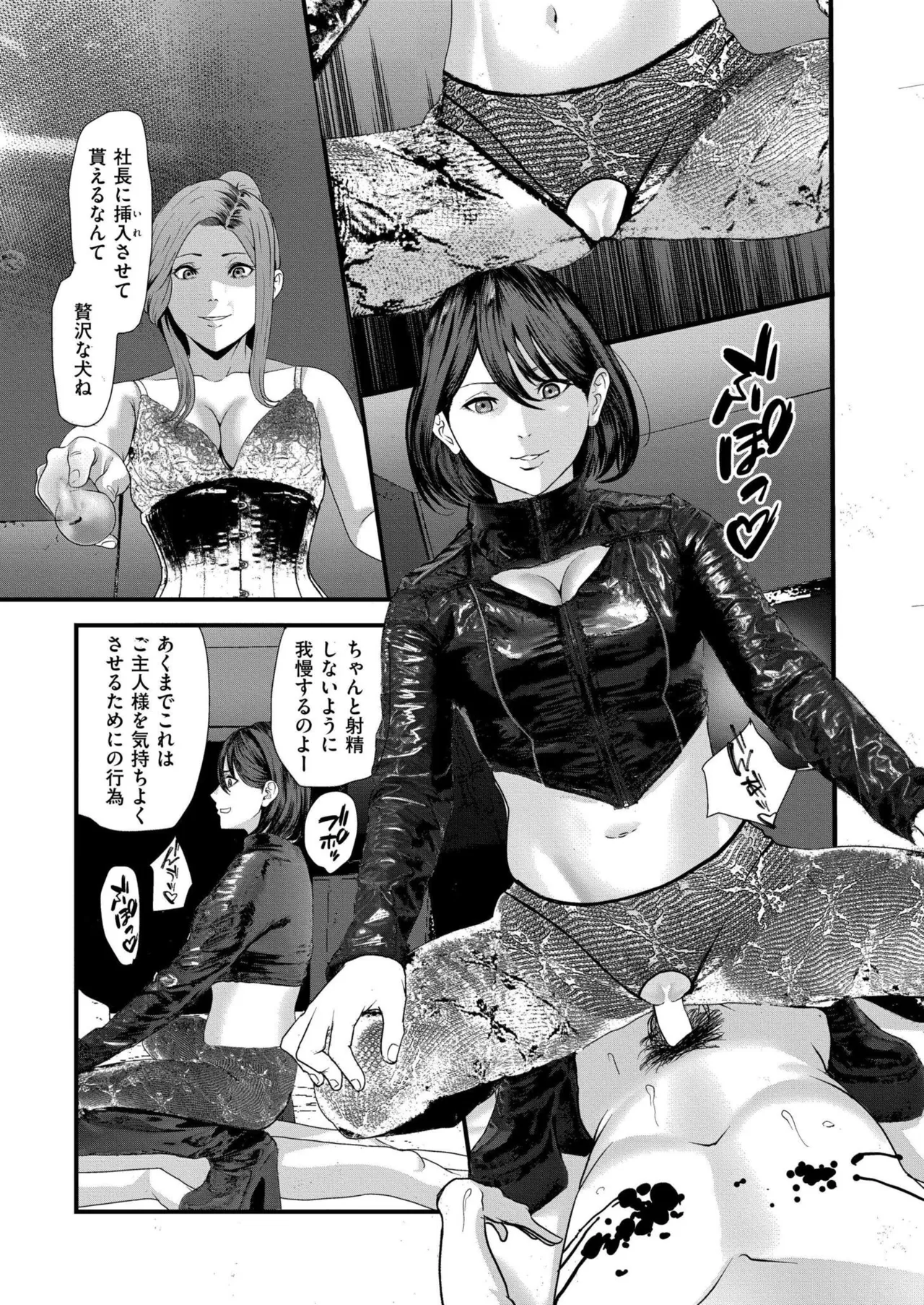 COMIC 快艶 VOL.26 Page.373