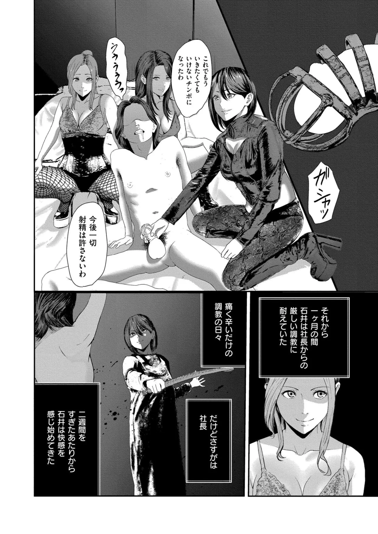 COMIC 快艶 VOL.26 Page.376