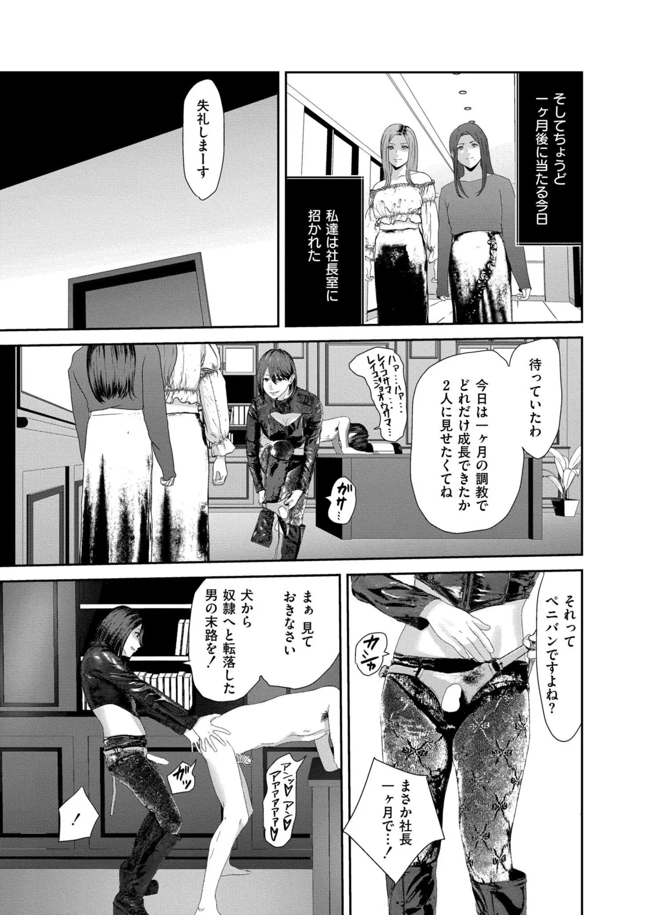 COMIC 快艶 VOL.26 Page.377