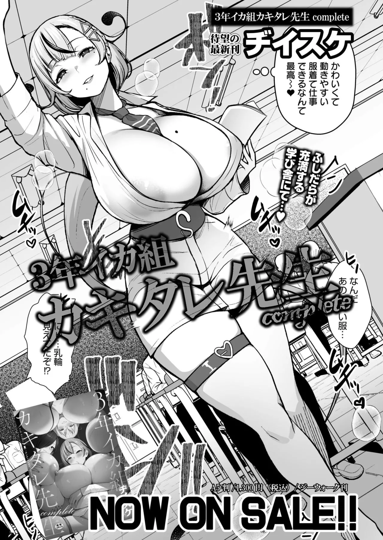 COMIC 快艶 VOL.26 Page.38