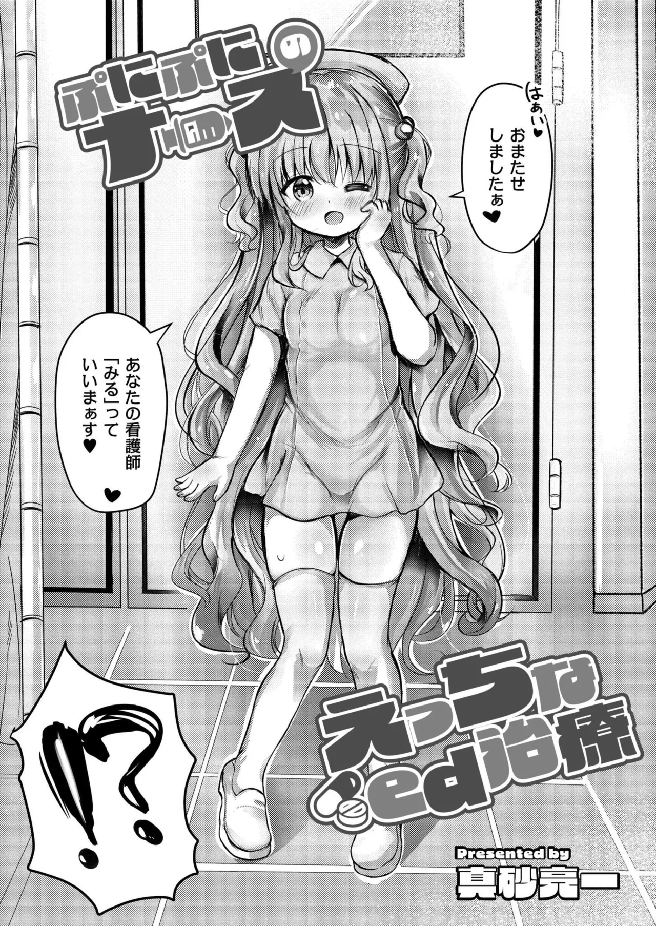 COMIC 快艶 VOL.26 Page.384
