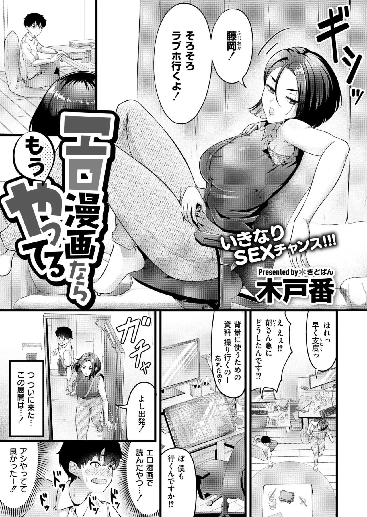 COMIC 快艶 VOL.26 Page.39