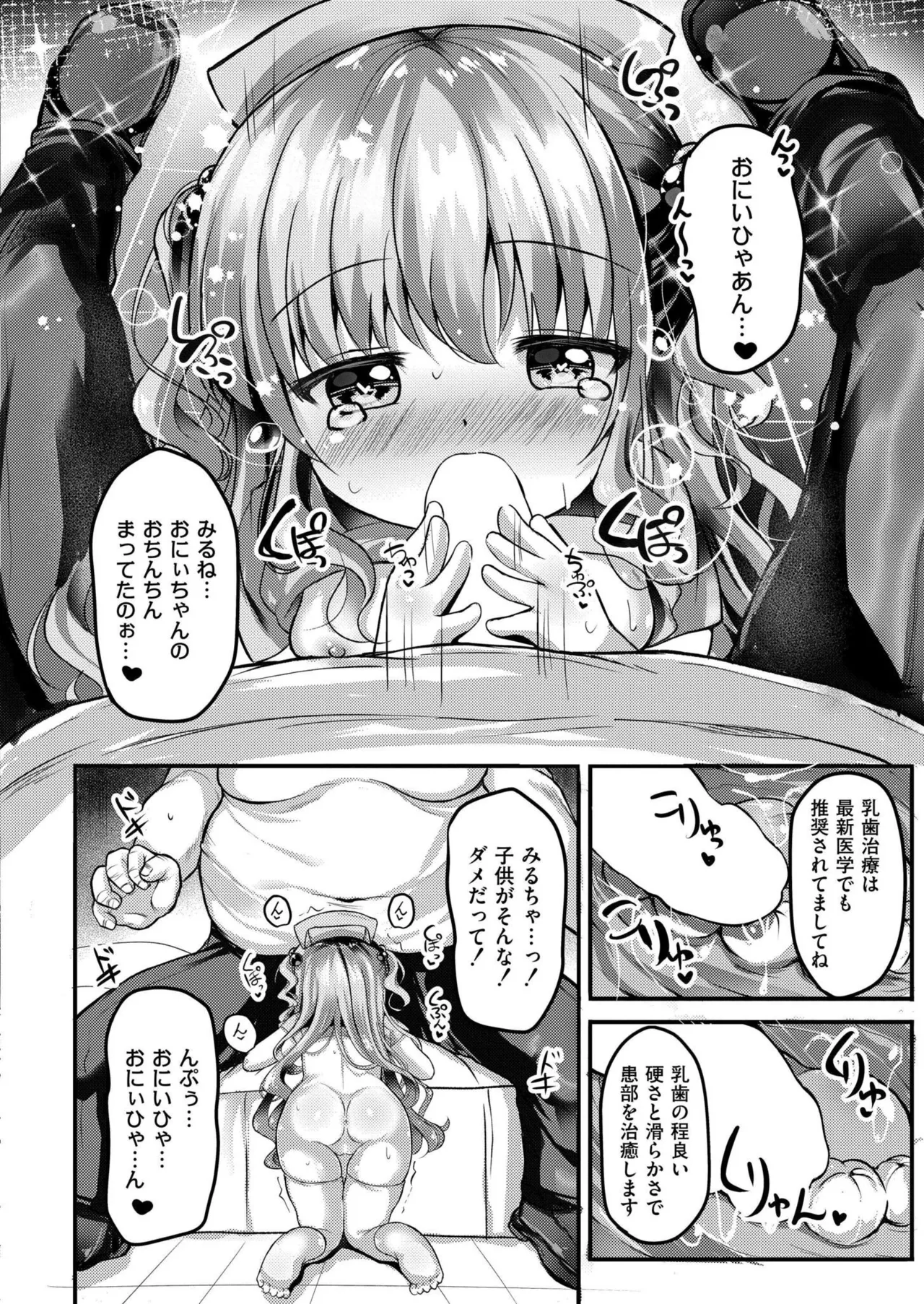 COMIC 快艶 VOL.26 Page.396