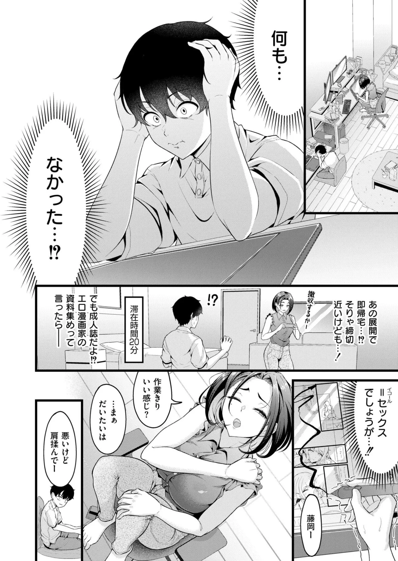 COMIC 快艶 VOL.26 Page.40
