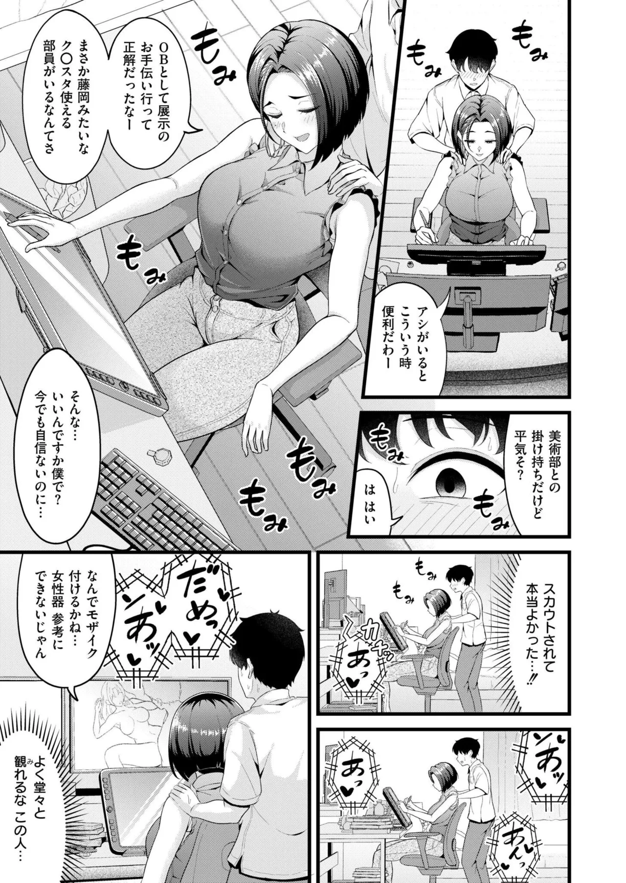 COMIC 快艶 VOL.26 Page.41