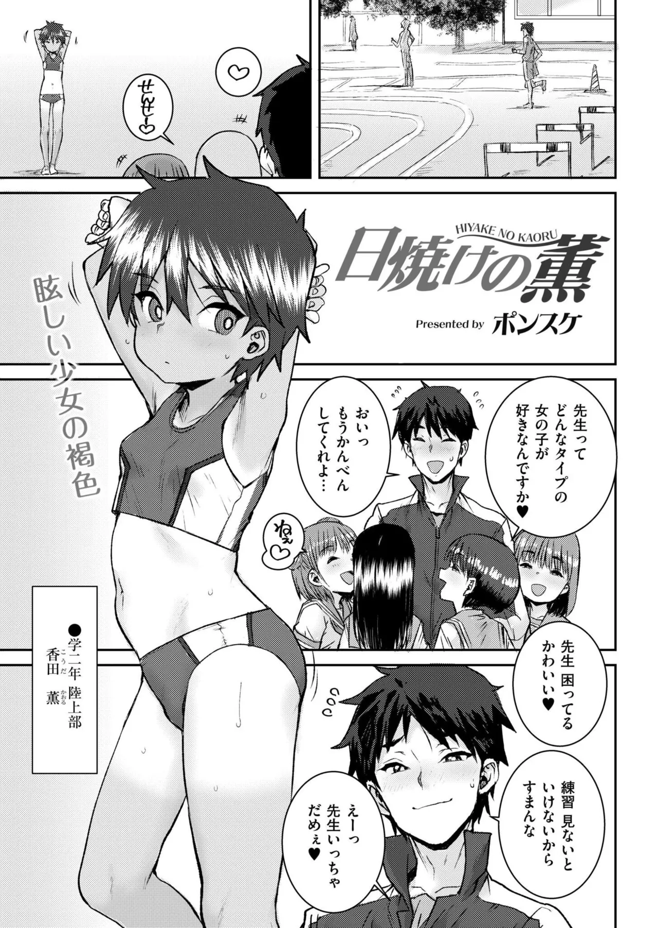 COMIC 快艶 VOL.26 Page.411