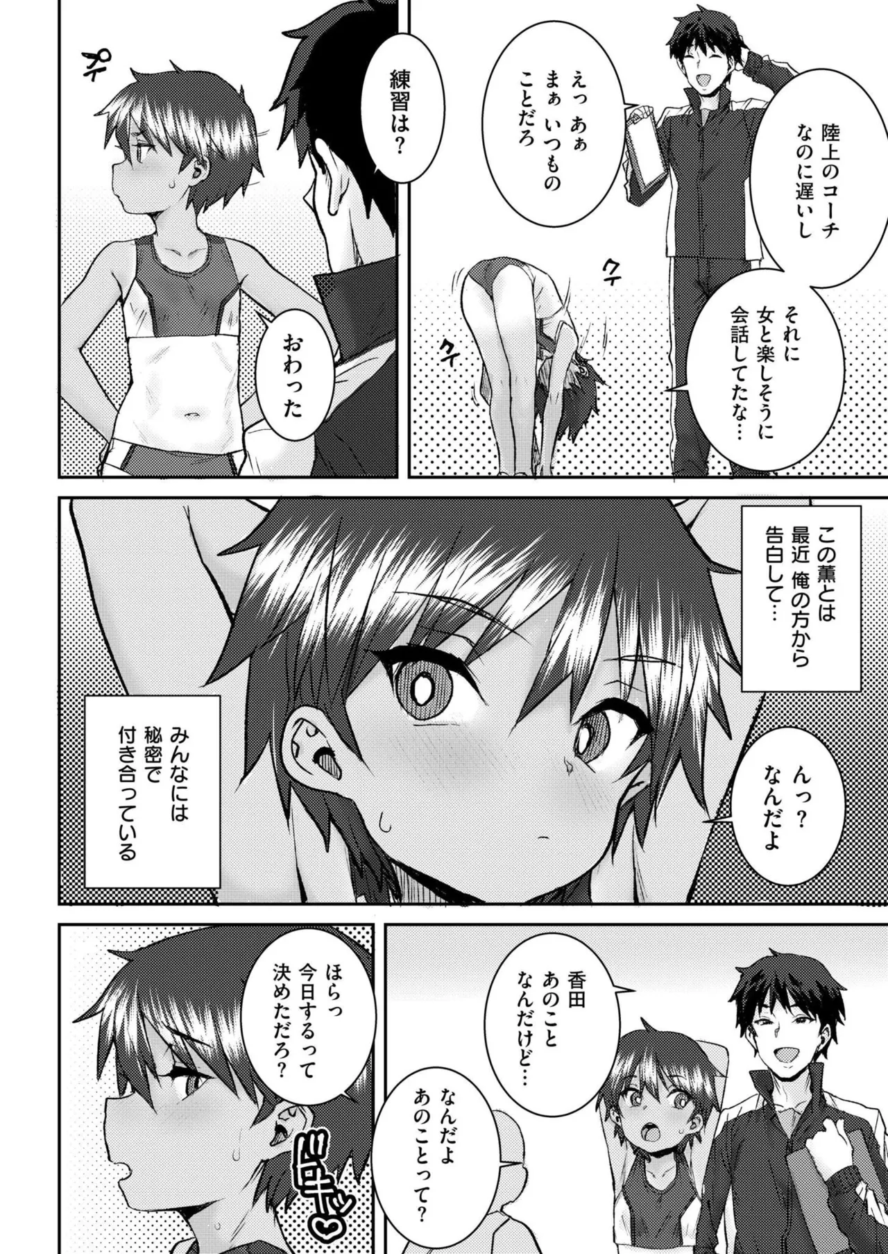 COMIC 快艶 VOL.26 Page.412