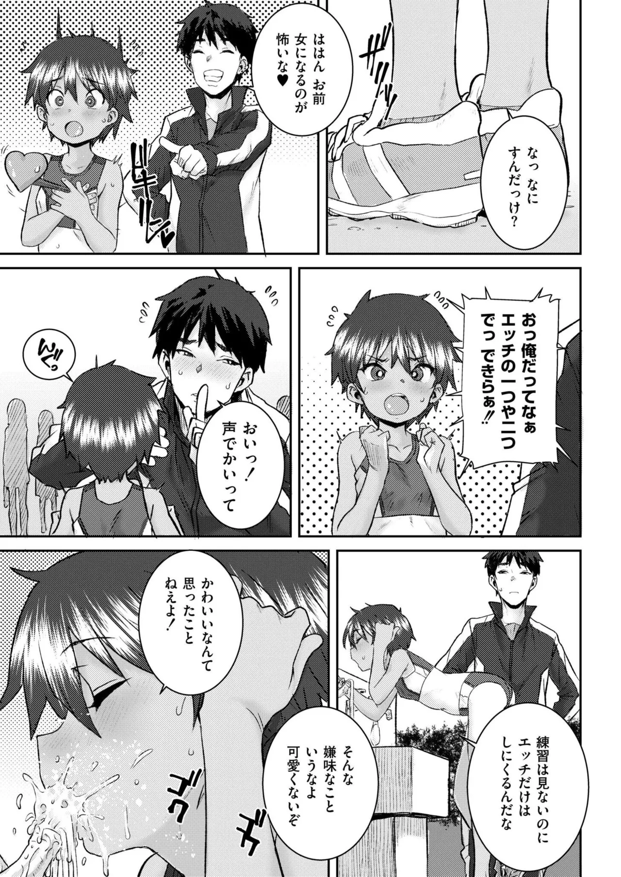 COMIC 快艶 VOL.26 Page.413