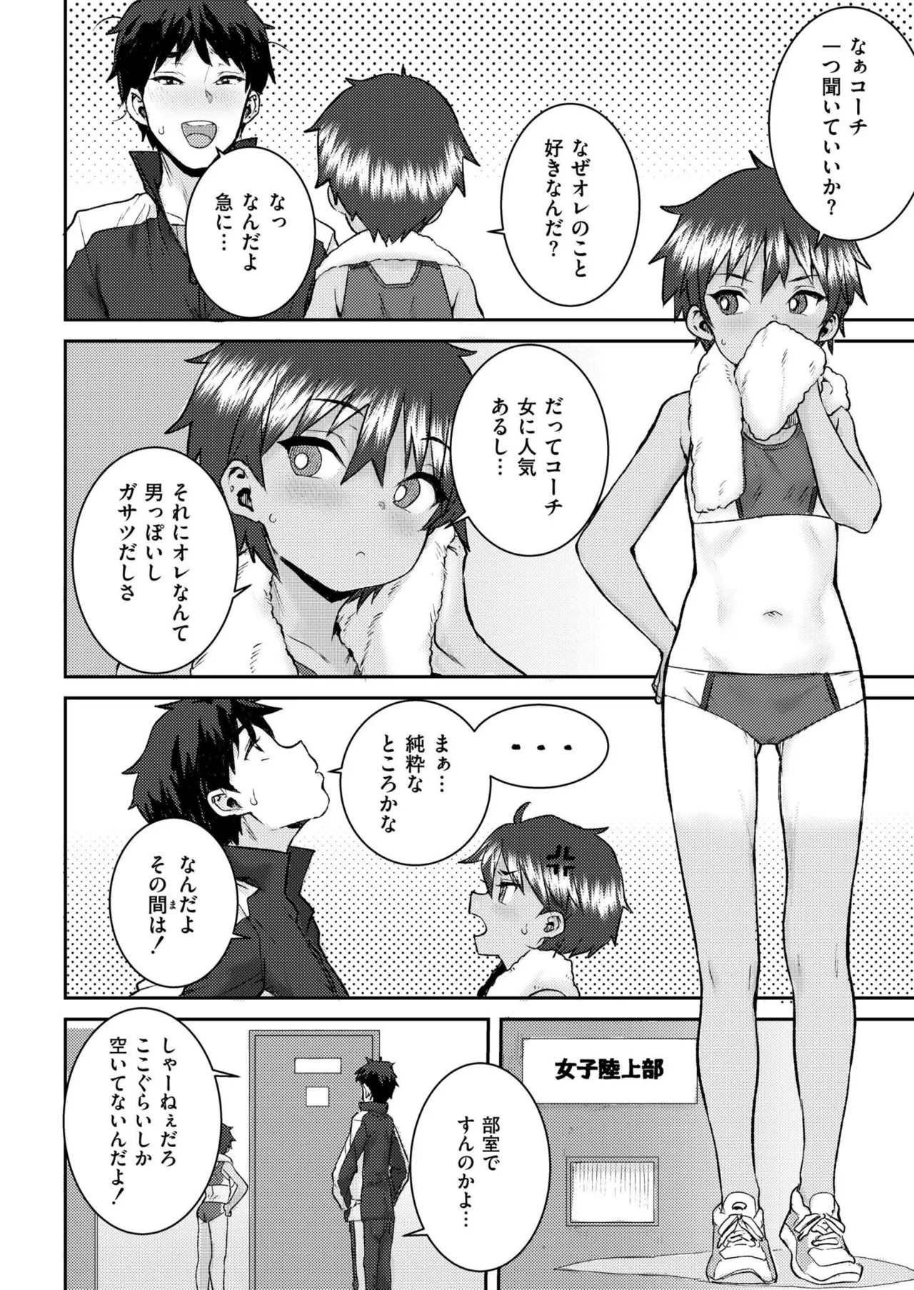 COMIC 快艶 VOL.26 Page.414