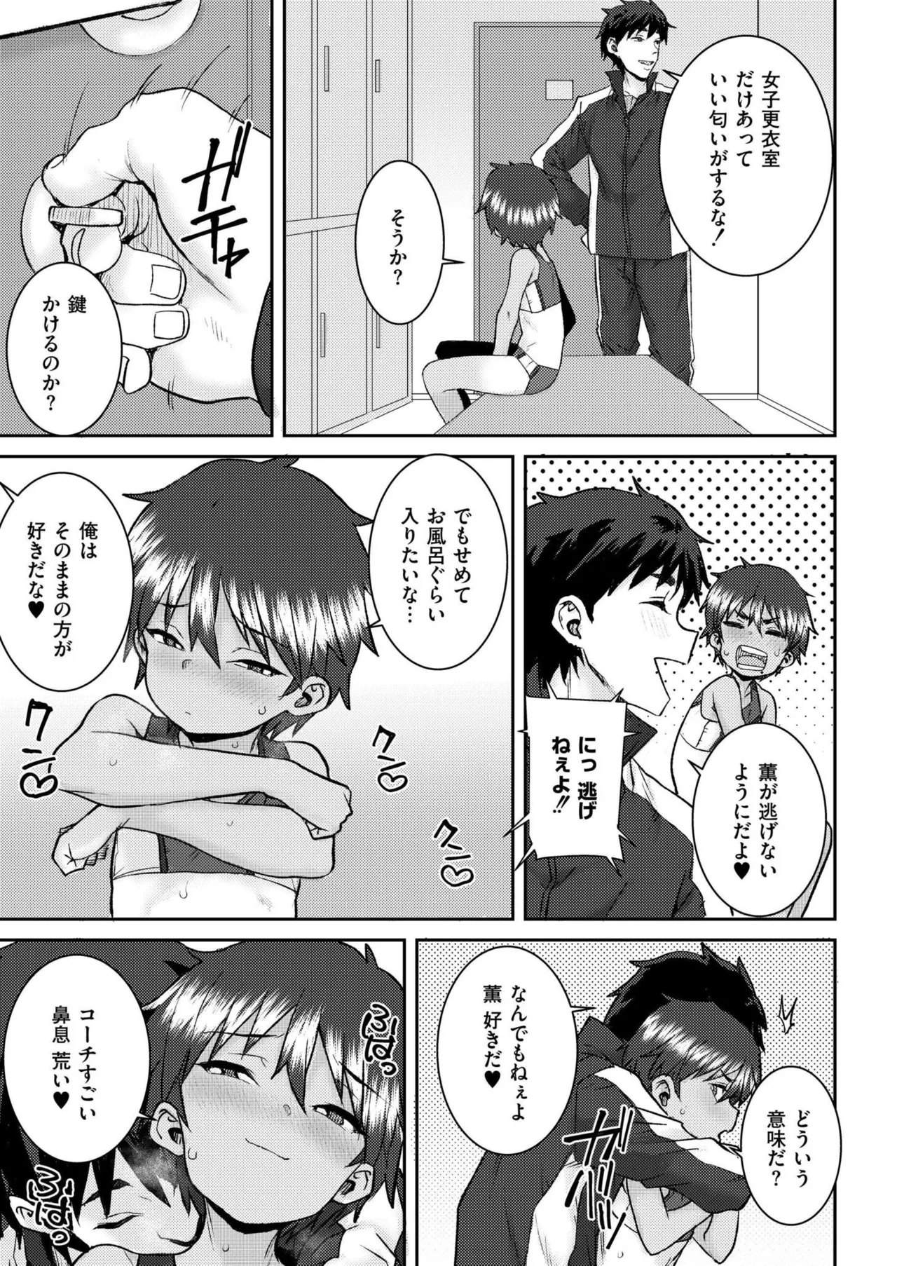 COMIC 快艶 VOL.26 Page.415
