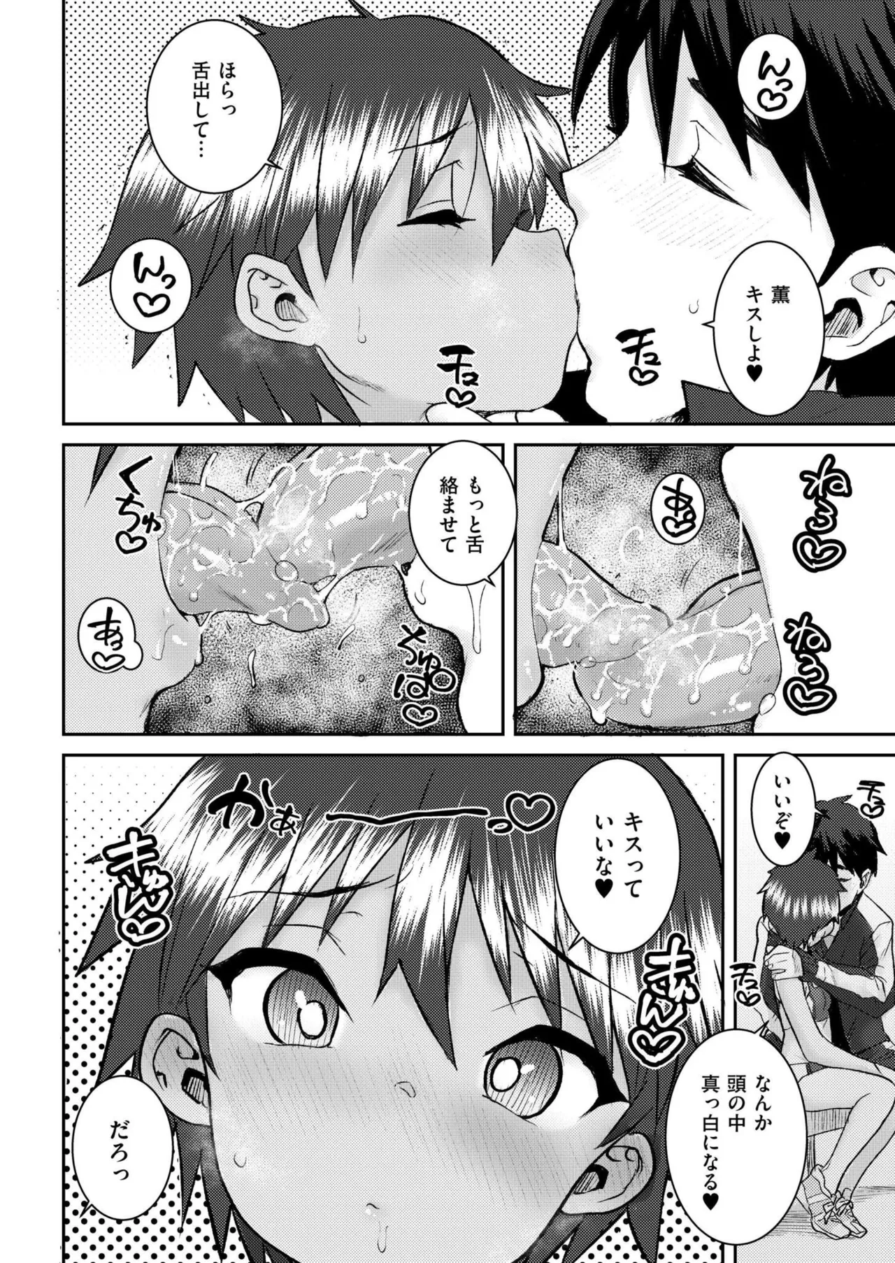 COMIC 快艶 VOL.26 Page.416