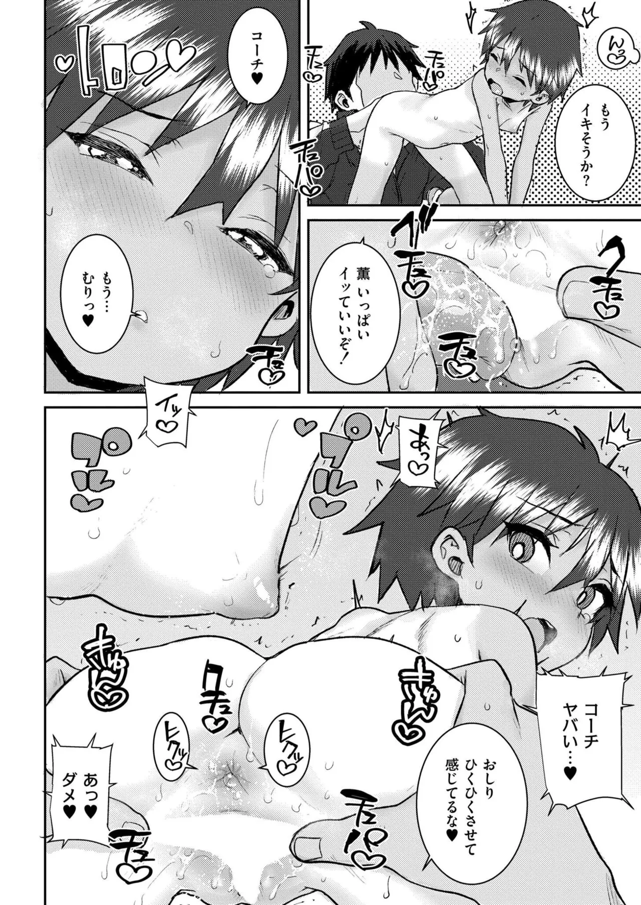 COMIC 快艶 VOL.26 Page.422