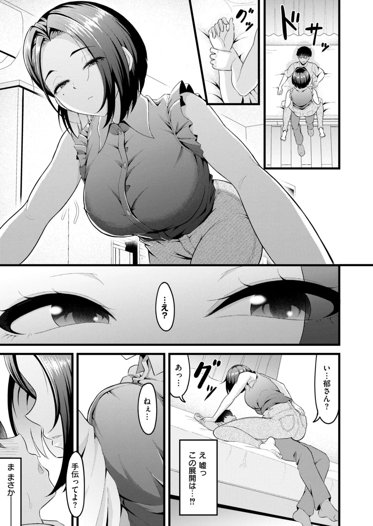 COMIC 快艶 VOL.26 Page.43