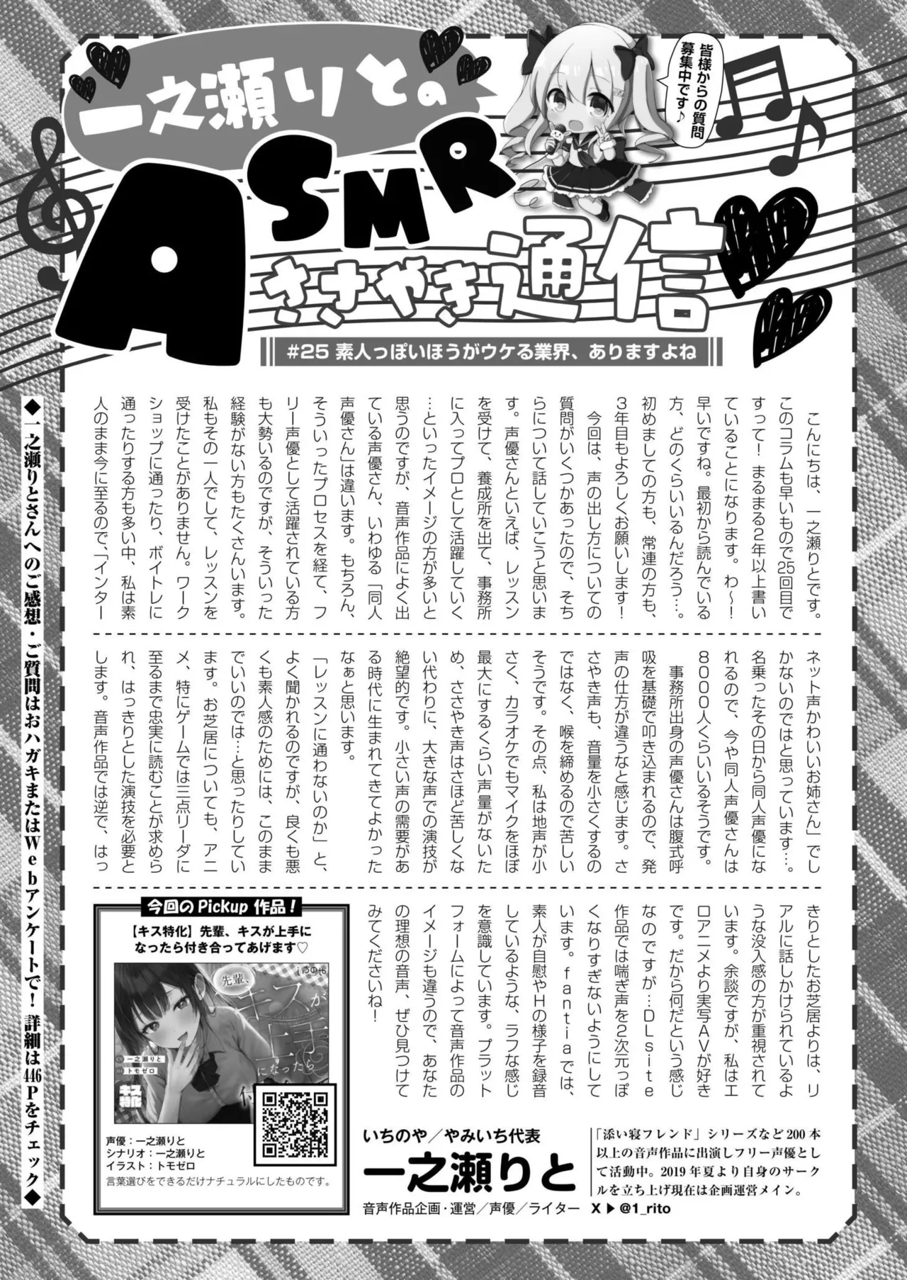 COMIC 快艶 VOL.26 Page.441