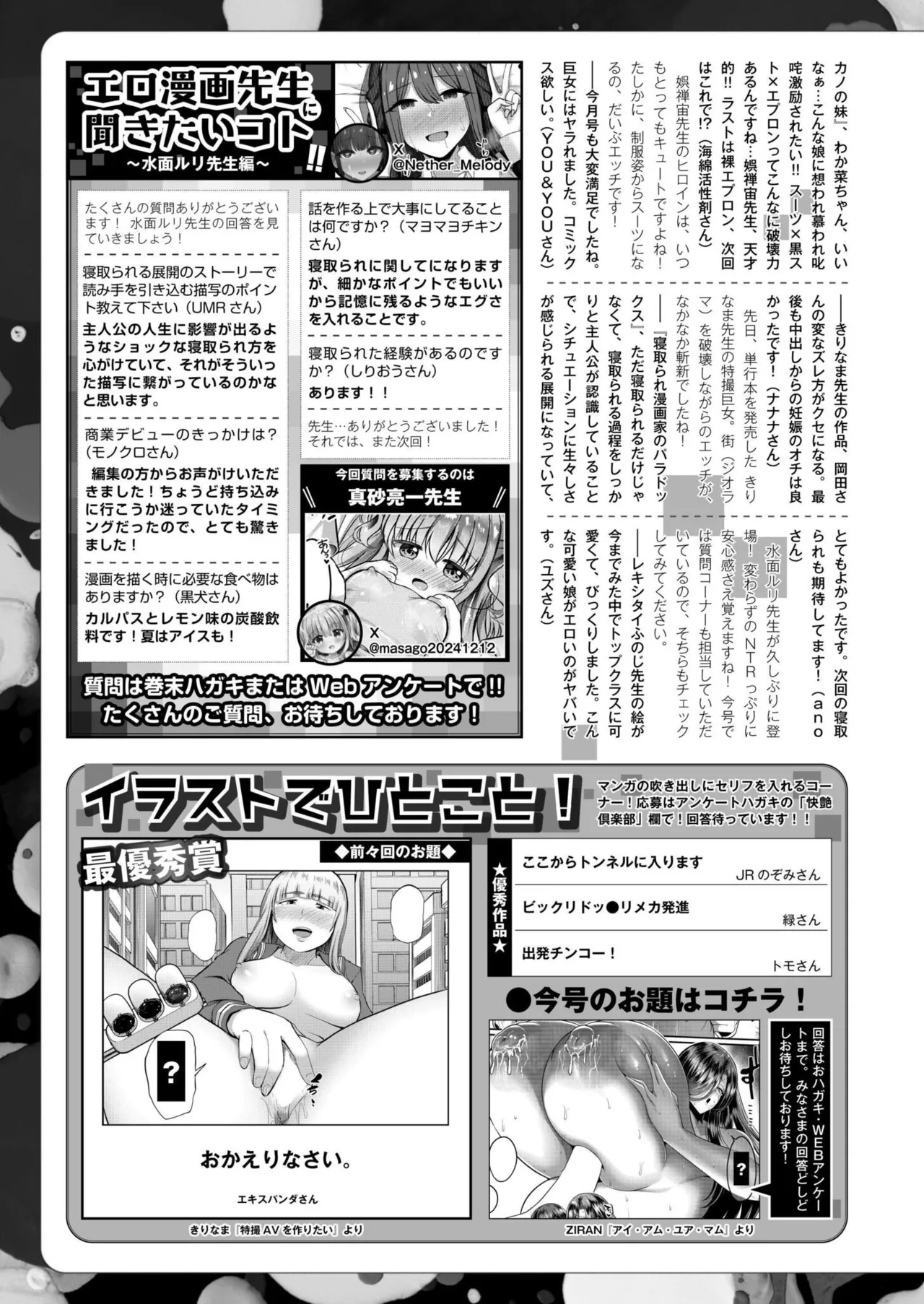 COMIC 快艶 VOL.26 Page.445