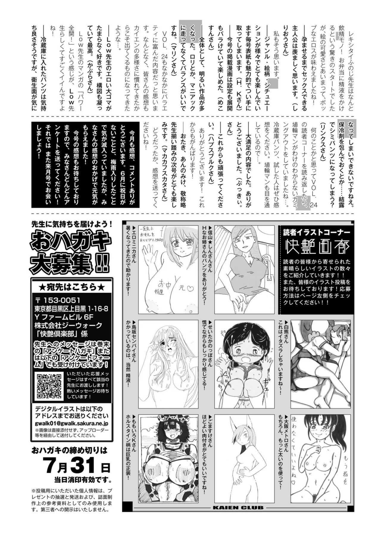 COMIC 快艶 VOL.26 Page.446