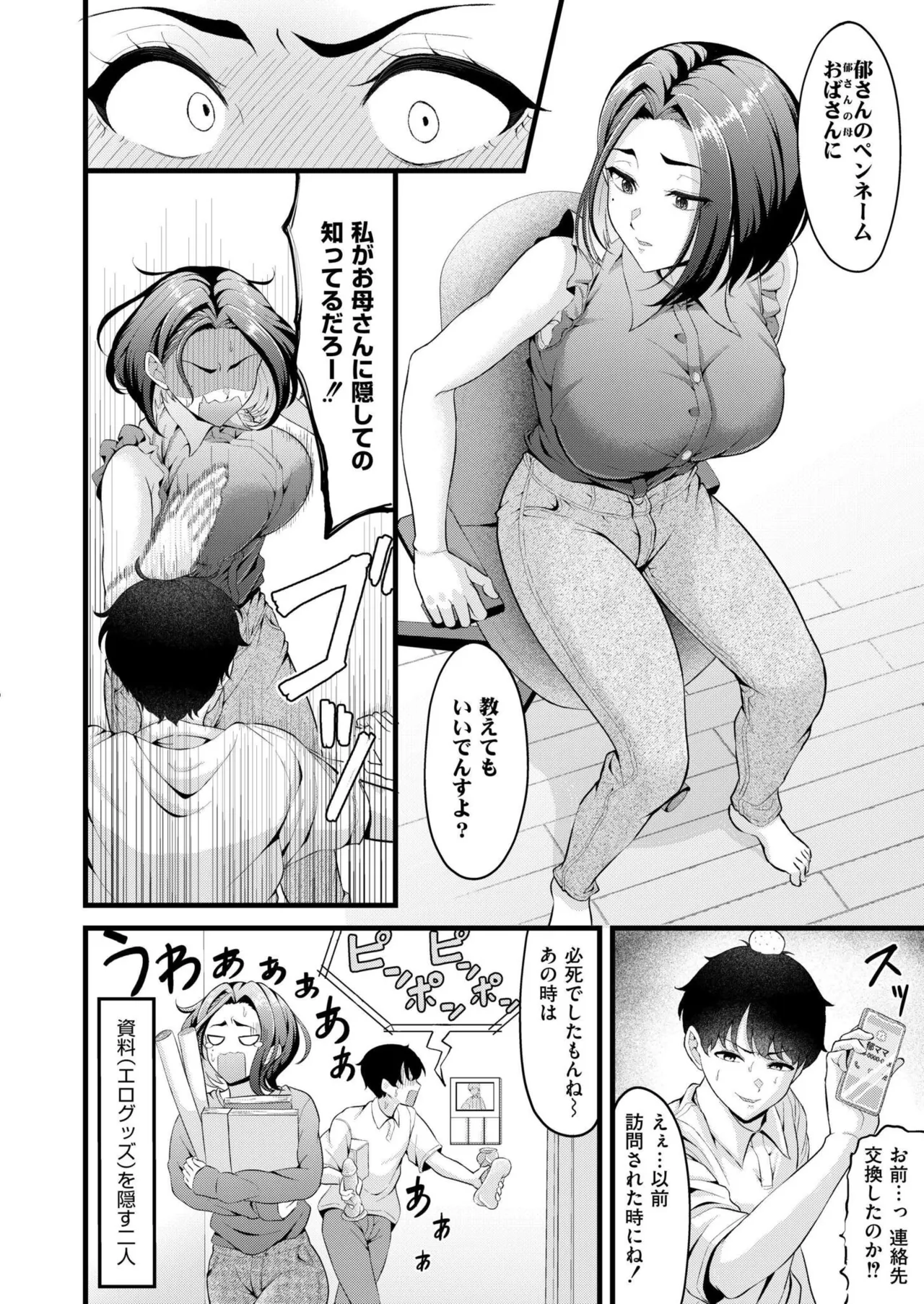 COMIC 快艶 VOL.26 Page.46