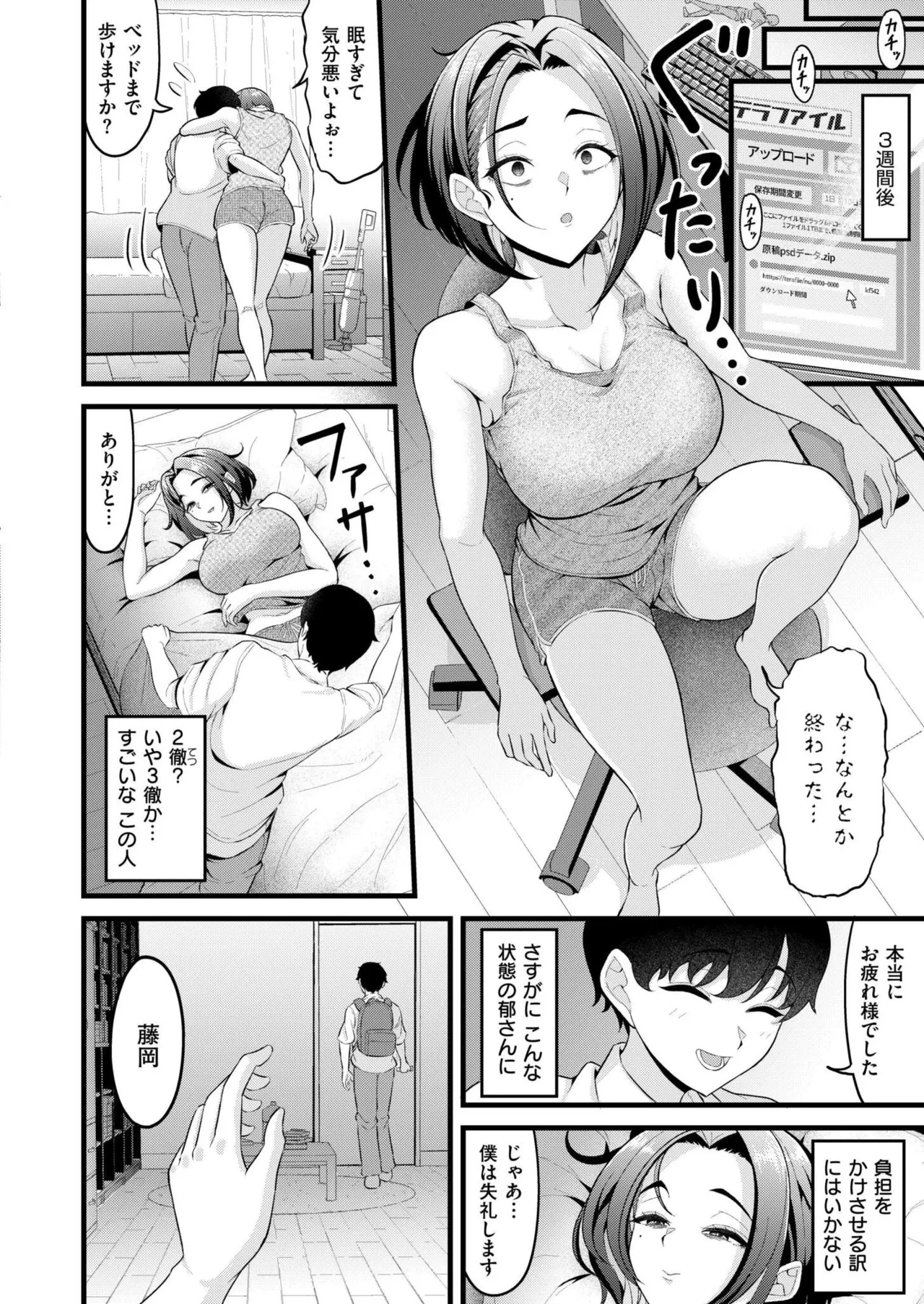 COMIC 快艶 VOL.26 Page.48