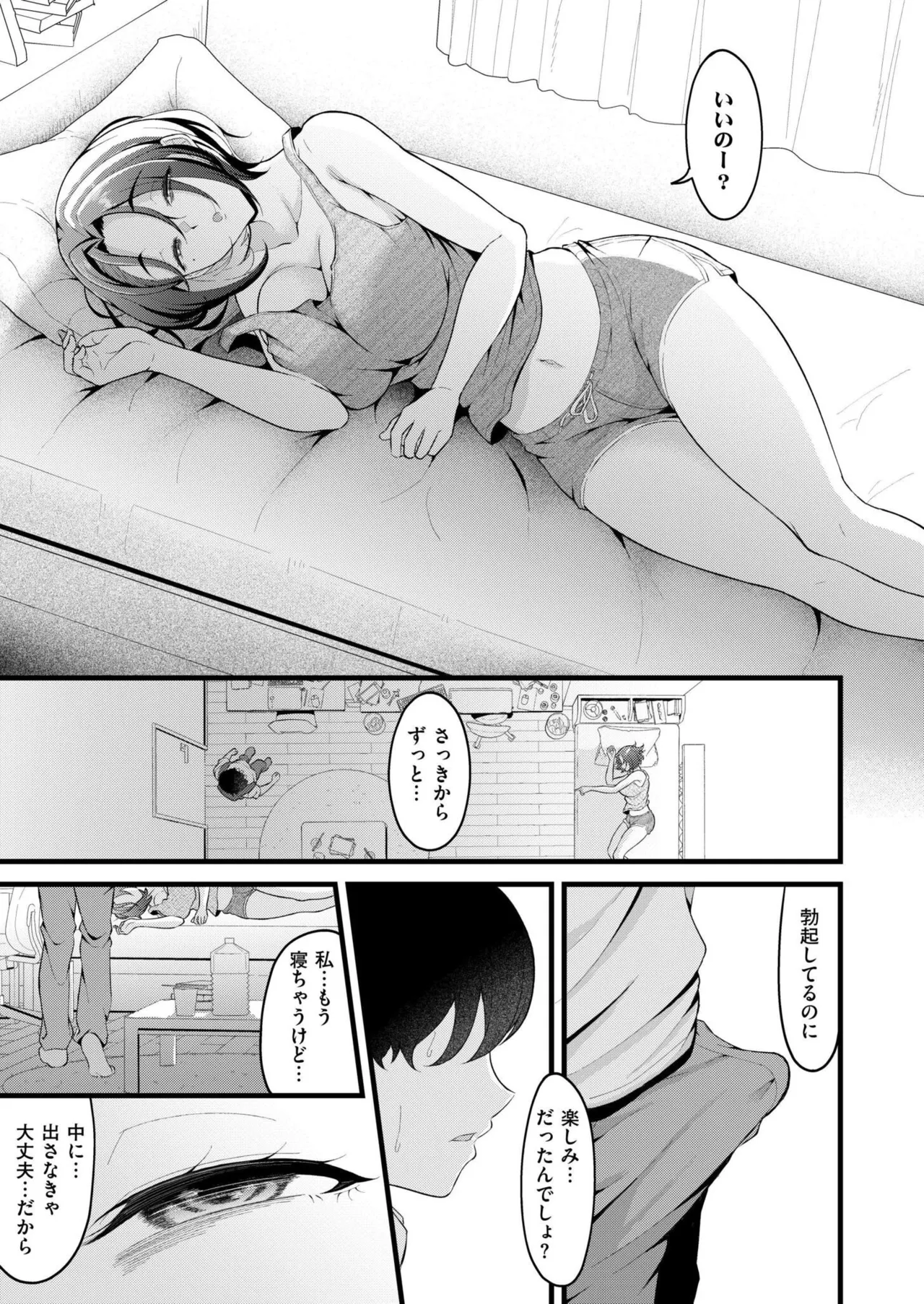 COMIC 快艶 VOL.26 Page.49