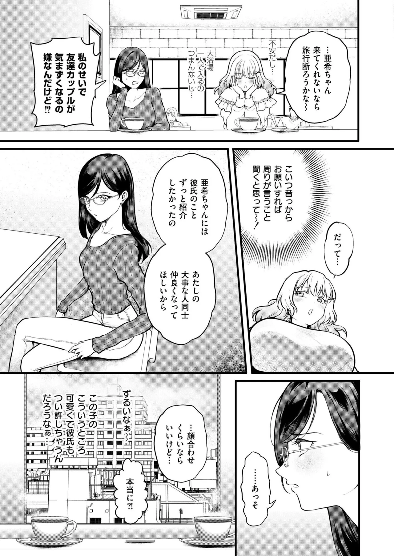 COMIC 快艶 VOL.26 Page.5