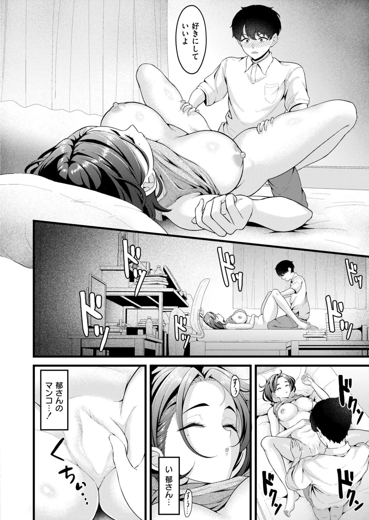 COMIC 快艶 VOL.26 Page.50