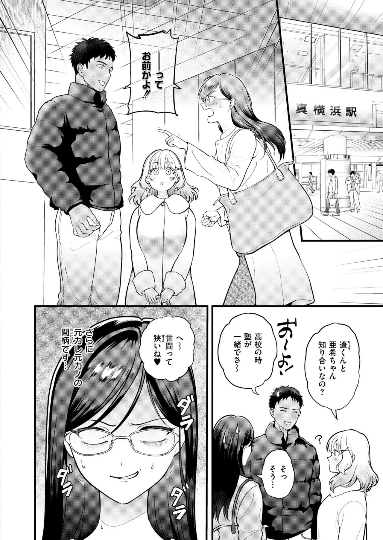 COMIC 快艶 VOL.26 Page.6