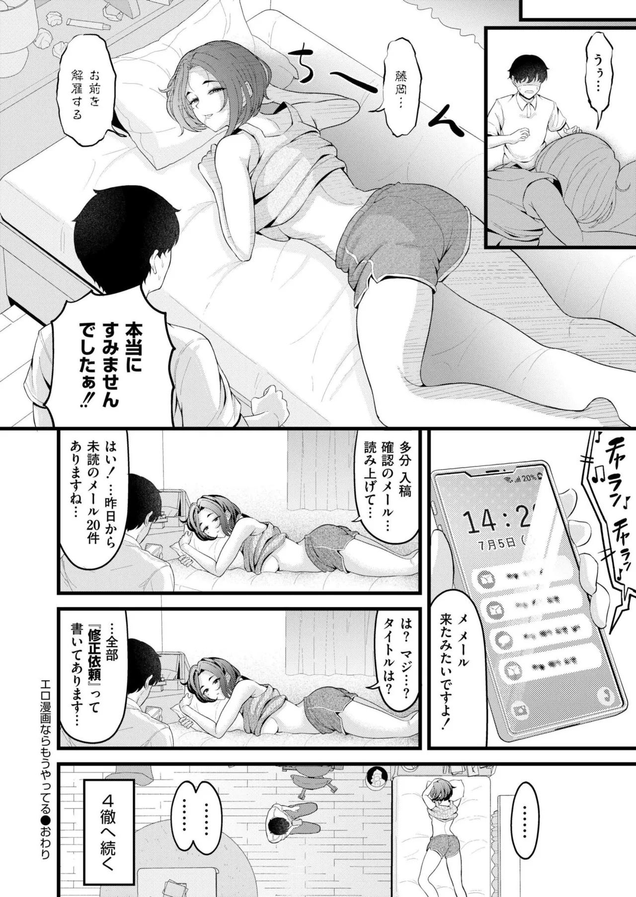 COMIC 快艶 VOL.26 Page.66