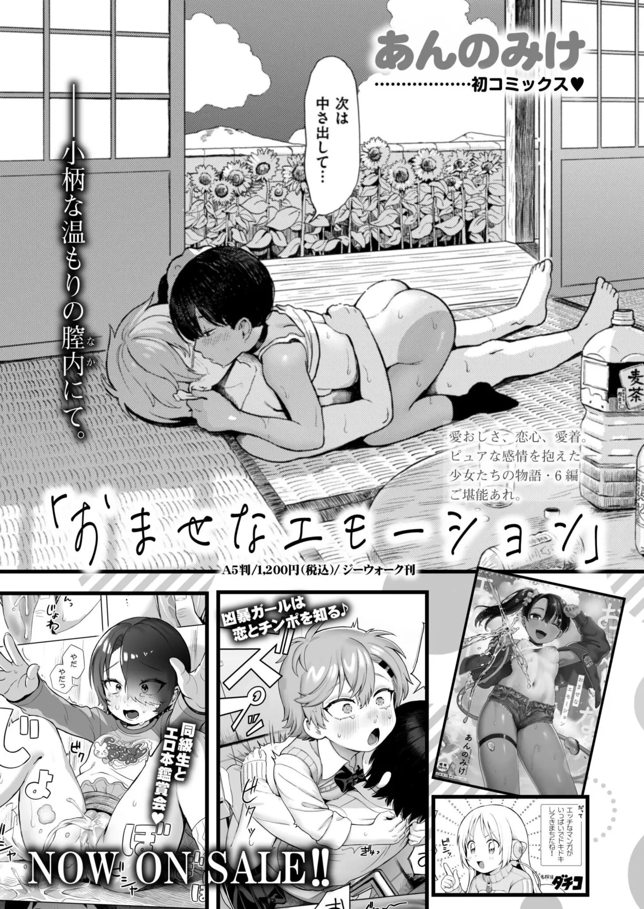 COMIC 快艶 VOL.26 Page.68