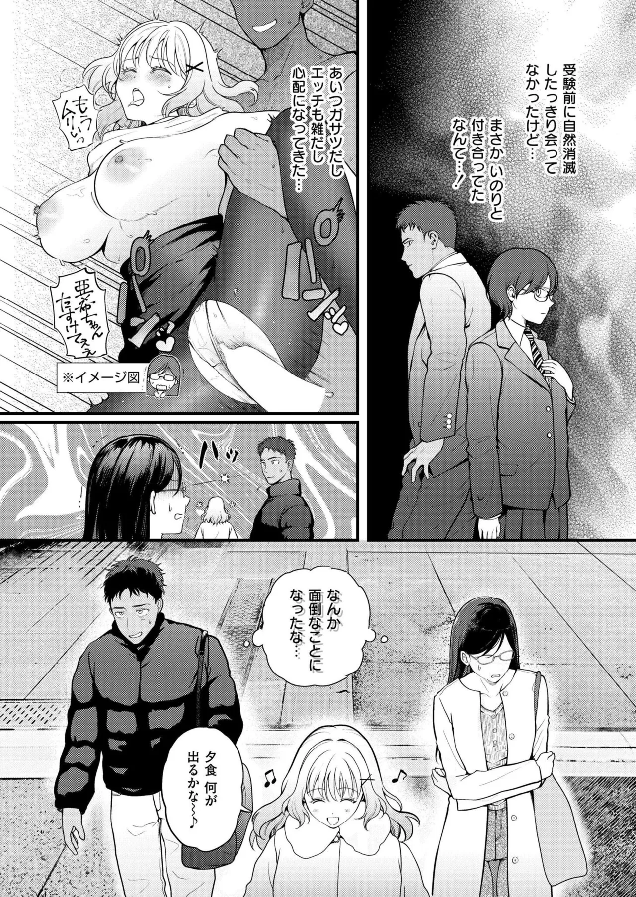 COMIC 快艶 VOL.26 Page.7