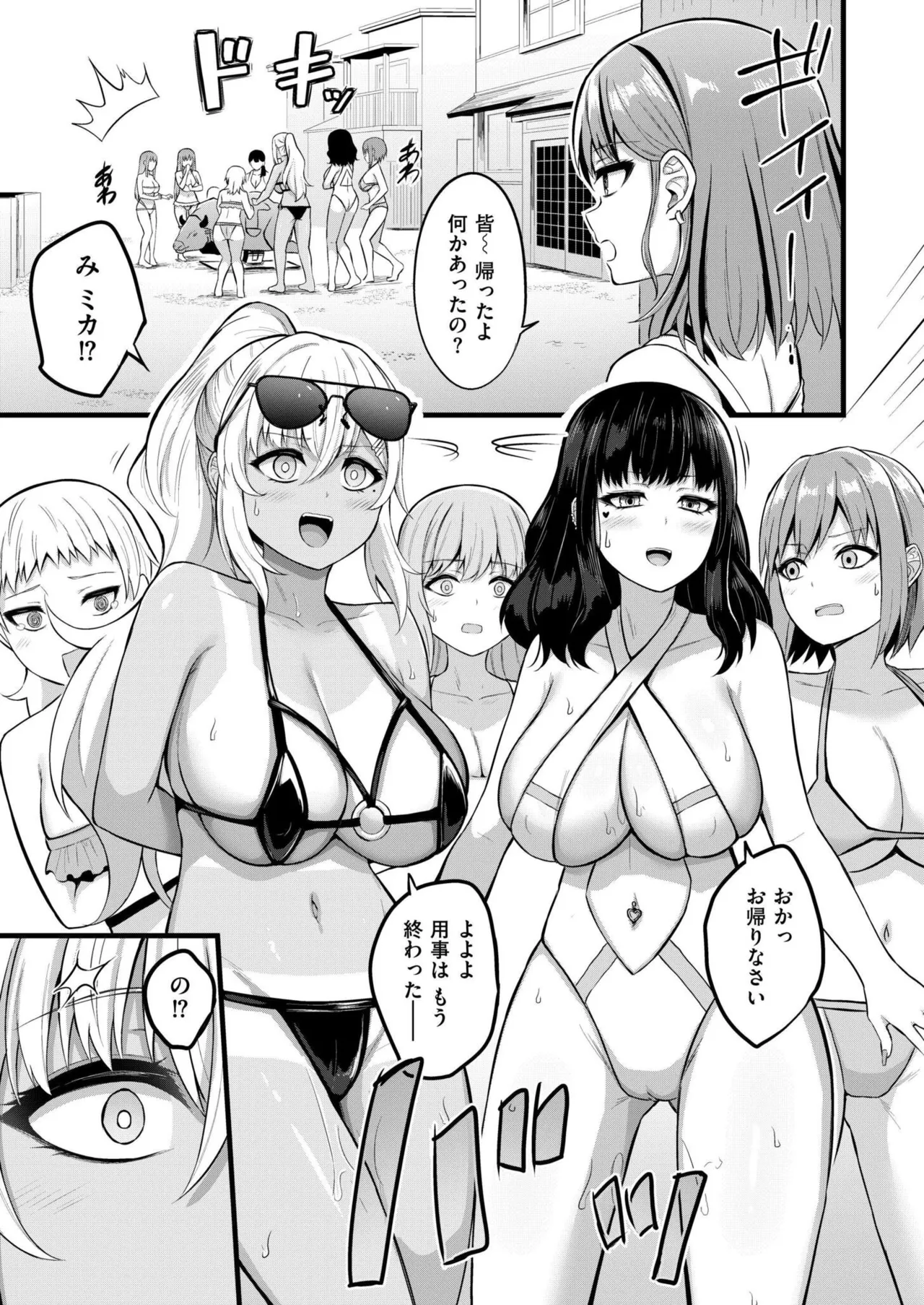 COMIC 快艶 VOL.26 Page.71