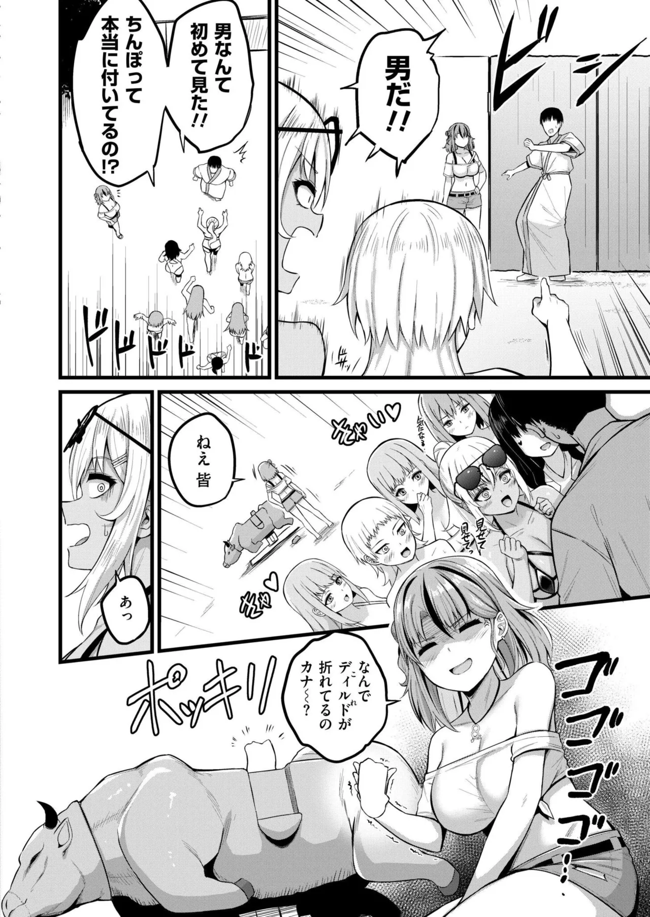 COMIC 快艶 VOL.26 Page.72