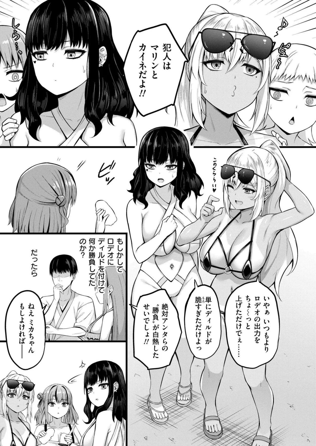 COMIC 快艶 VOL.26 Page.73
